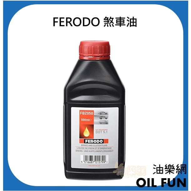 【油樂網】 FERODO FBZ100 DOT 5.1 煞車油 1L 總代理公司貨