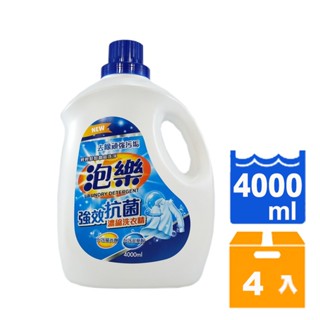 泡樂 抗菌強效 濃縮洗衣精 4000ml(4瓶)/箱 【康鄰超市】