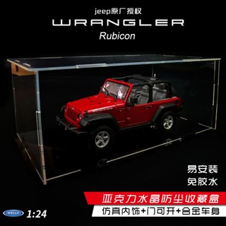 汽車模型 模擬汽車模型 豪華跑車威利1:24JEEP牧馬人越野汽車模型合金吉普車模擬原廠車模擺件禮物