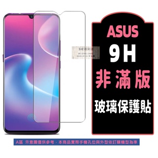 ASUS 保護貼 ZenFone 7 8 9 10 11Ultra Max Pro M2 ZB633 631 602