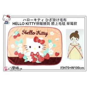 毯子 HELLO KITTY 凱蒂貓 保暖 披肩 午睡毯 懶人被 膝上毛毯 草莓款 Sanrio 現貨 八寶糖小舖