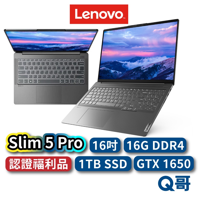 Lenovo Slim 5 Pro 82L500K5TW 福利品 16吋 窄邊筆電 1TB GTX 16G lend15