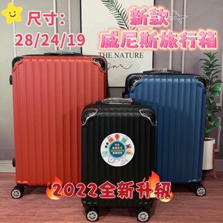 極速出貨🔥YC Eason 全新升級版 旅行箱 19吋 24吋 28吋 TSA海關鎖 雙內袋 行李箱