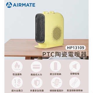 ✨✨艾美特PTC陶瓷電暖器✨✨