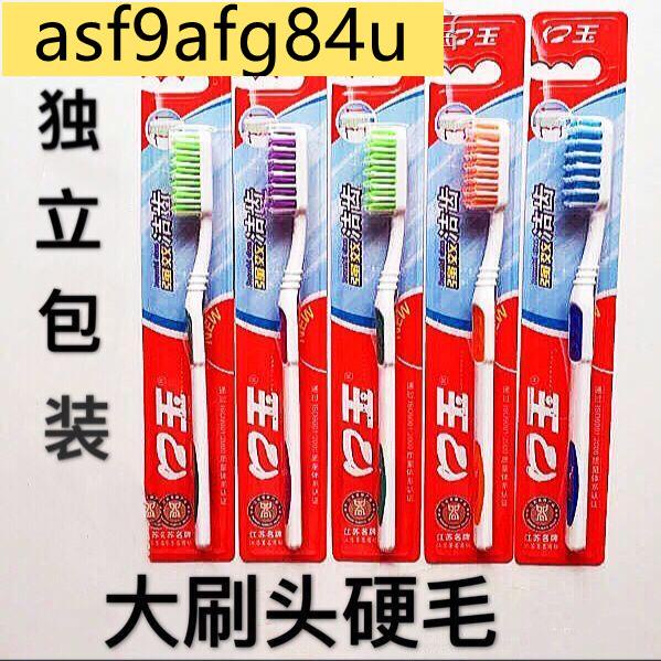 【居家百貨】♝硬毛牙刷 口玉30支 去煙漬牙刷 中毛牙刷 大頭成人牙刷 特硬牙刷22