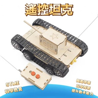 DIY電動履帶坦克車 學生科技小製作 木製手工材料包 立體拼圖拼裝玩具 兒童益智玩具 親子互動 可自行塗色