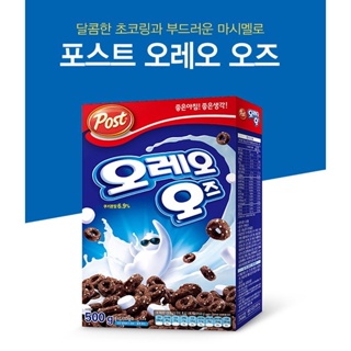<韓國>[Post] 俄勒岡麥片 500g / 整潔美味麥片