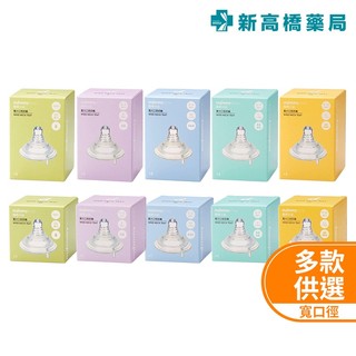 Mammyshop媽咪小站 母感體驗2.5 十字孔寬大口徑奶嘴 LL 3入【新高橋藥局】