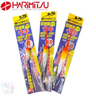《HARiMitsu》魚武士(PMI)海釣浮標 中壢鴻海釣具館 海釣短標 籤仔浮標