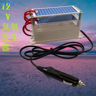 空氣清淨機 負離子USB 家用車用空氣清淨機 車用空氣淨化器12V臭氧發生器10g汽車消毒殺菌除異味5g車