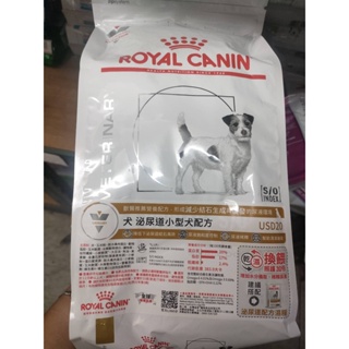 皇家 ROYAL CANIN - 小型犬 泌尿道處方 USD20