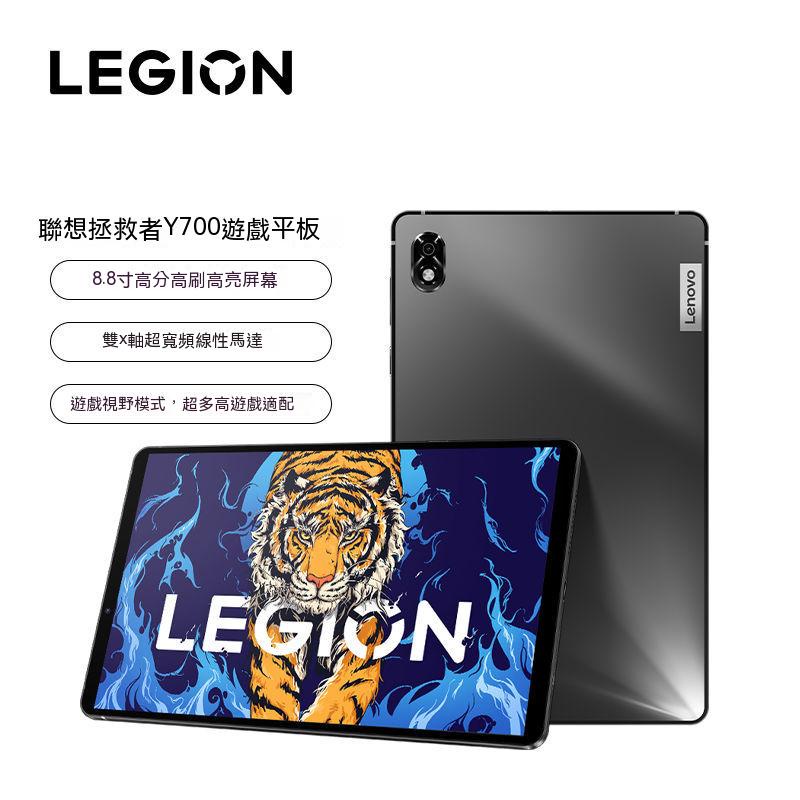 OUTLET 包装 即日発送 代引無料 Lenovo Legion Y700 フィルム・ケース