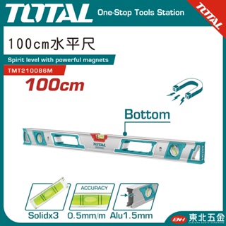 附發票 東北五金 TOTAL -總工具 專業附磁水平尺 100CM (TMT210086M) 高精準度!