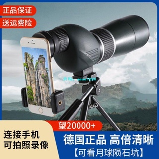 【台灣熱銷】德國正品單 筒望遠鏡20-60x60 高倍高清 微光夜視 觀鳥鏡