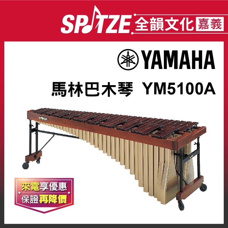 最高の品質 マリンバ音盤 YAMAHA 5100A 最低音F ローズウッド ivv-jva.com