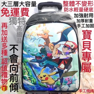 六輪 爬樓梯拉桿書包 鬼滅之刃書包 角落生物書包 兒童書包 小朋友學生包 雙肩包 後揹包 手提包 拉桿包臺灣現貨快速出貨