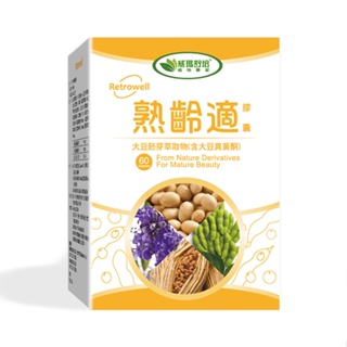 【草】威瑪舒培 熟齡適 膠囊 全素可食 (60錠/盒) 大豆異黃酮