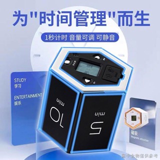 【學生計時器提醒器】【特價款】時間小方計時器學生兒童學習作業專用自律神器時間管理器靜音廚房