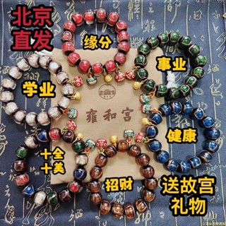 壹諾甄選！！北京雍和宮新款香灰琉璃琉璃手串如意提珠手串正品男女雍和宮手串