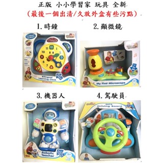 ok 小小學習家 安全玩具 機器人 駕駛員 開車 方向盤 時鐘 時間 顯微鏡 HAP-P-KID 音樂玩具 聲響 出清