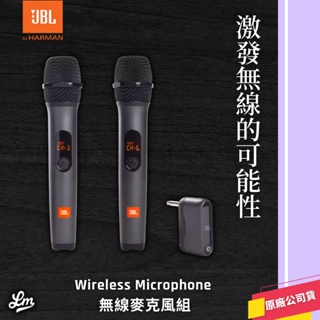 【LIKE MUSIC】現貨再送收納盒! JBL Wireless Microphone 無線麥克風組 partybox