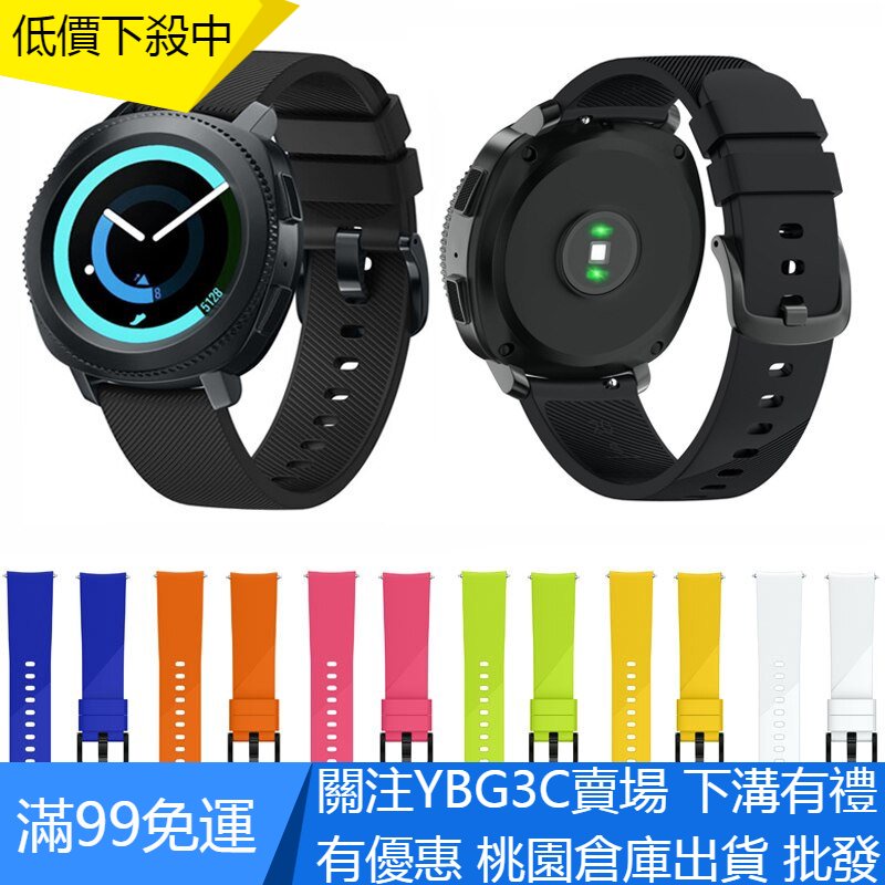 【UNG】適用於Samsung Gear Sport錶20mm矽膠腕帶20mm Smart Watch Gear矽膠錶帶