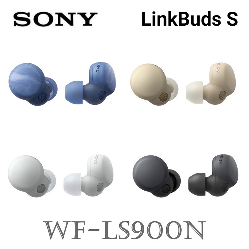 SONY LinkBuds WF-LS900N 真無線降噪 藍牙耳機 (台灣公司貨)