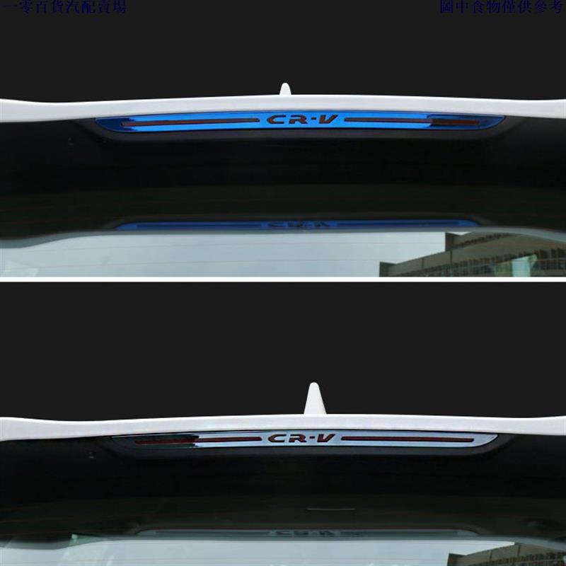 🚗汽配精品🚗本田HONDA CRV 5.5 CRV5 專用 不鏽鋼改裝 高位剎車燈 不銹鋼裝飾貼片 后剎車燈貼片17