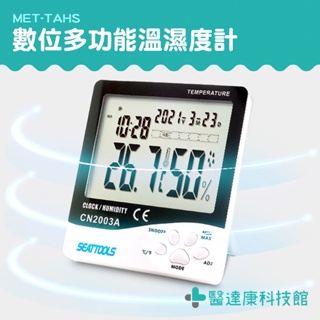 電子溫溼度計 智能時鐘 溫溼度顯示 鬧鐘溫度計 MET-TAHS 液晶溫濕度計 電子時鐘 日曆時鐘 家用溫濕度計