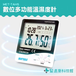 電子溫溼度計 智慧時鐘 溫溼度顯示 鬧鐘溫度計 MET-TAHS 液晶溫濕度計 電子時鐘 日曆時鐘 家用溫濕度計