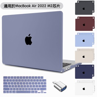 新款Air13 M3芯片奶油殼 適用於MacBook Air 13.6寸 A3113 A2681送注音鍵盤膜+USB