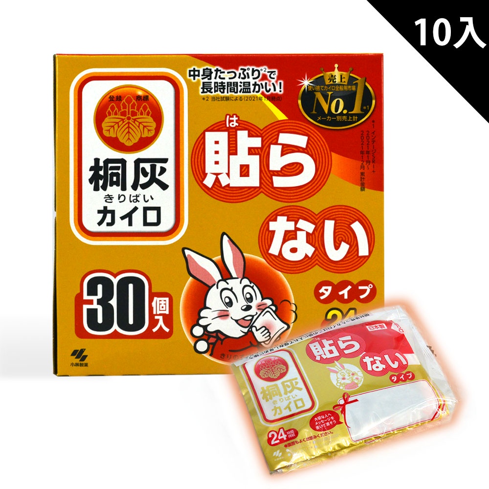 【日本小林製藥】小白兔手握式暖暖包(10片-24H持續恆溫)-SA0309