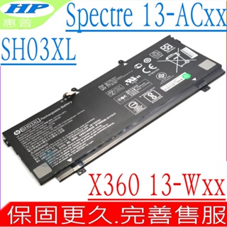 HP SH03XL 電池 惠普 13-AB001la 13-AB002tu 13-AB006tu 13-AB015tu
