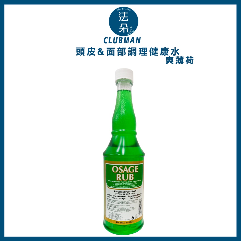 ⎮𝐅𝐚𝐝𝐨⎮Clubman Pinaud法國🇫🇷涼感頭皮調理水(爽薄荷/控油止癢)頭皮調理 頭皮護理 頭皮控油養護調理液