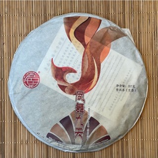 普洱茶,2017,興海茶廠,鳳舞九天 雲南普洱茶大樹茶,生茶,357g