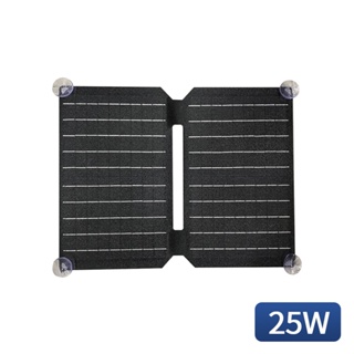 AUTOMAXX ★ 25W可折疊便攜式單晶矽太陽能板