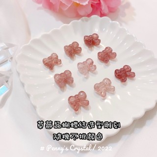 •Penny crystal•草莓晶 蝴蝶結 造型 雕刻 配件 現貨 正桃花 貴人 好人緣 交換禮物 質感禮物 天然水晶