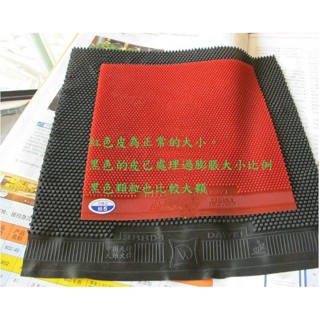 DAWEI大維 正品怪膠黃 長膠王 大顆粒388D-1 長膠單膠皮 特殊處理過的皮怪膠388D-1 桌球比正常膠皮大2倍