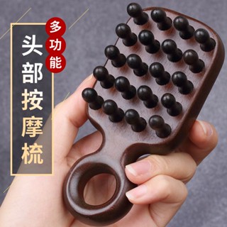 ✨※ 經絡按摩爪 梳子 頭髮 頭皮按摩梳 頭部按摩器 疏通經絡梳 純檀木梳子爪✨※ 頭皮梳 頭療梳 防脫髮 生髮梳