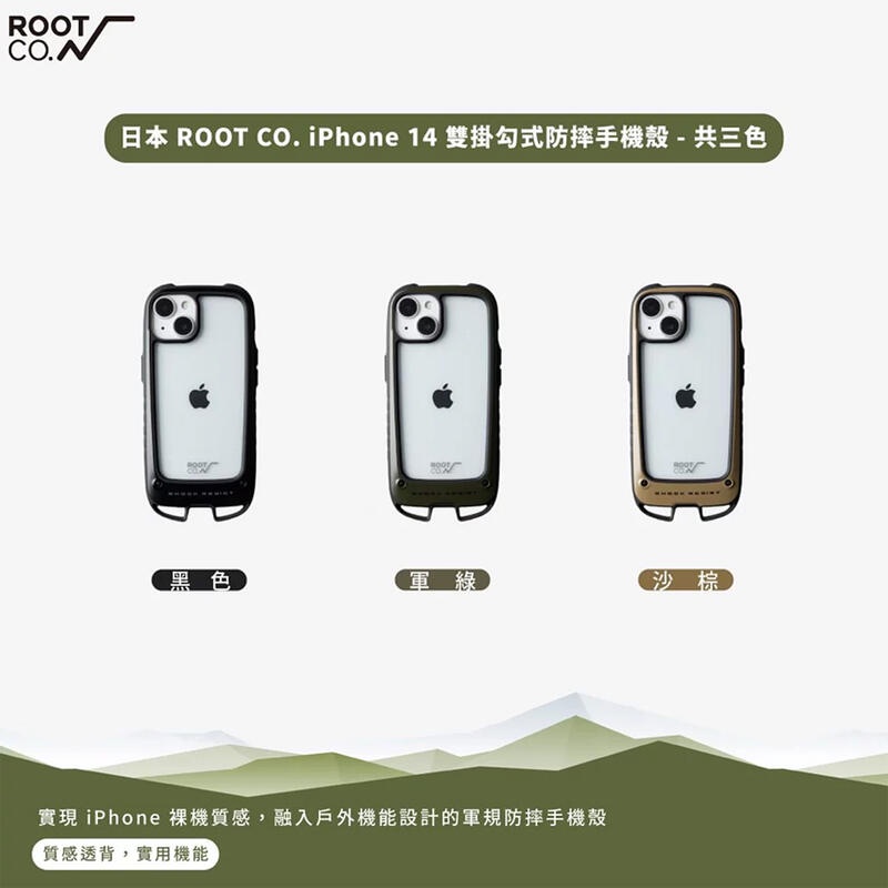 ~Phonebao~ROOT CO. iPhone 14/14 Plus Gravity Hold 雙掛勾軍規防摔
