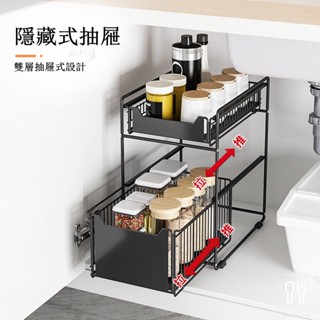 現代簡約廚房抽屜式下水槽置物架 可抽拉雙層收納架 櫥櫃下水槽置物架 可拆裝廚房置物架 黑白鐵藝架 櫃子內收納 多功能收納