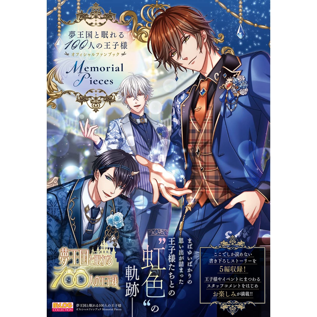 絶妙なデザイン 夢王国と眠れる100人の王子様 夢を奪う指輪 夢100 指輪