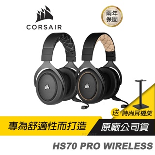 CORSAIR 海盜船 HS70 PRO WIRELESS 無線耳機 電競耳機 耳機麥克風 記憶泡棉 長壽16小時