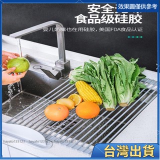 全臺出貨🔥免運熱銷 【多功能】可折式瀝水架/ 不銹鋼廚房瀝水架 多功能矽膠收納 瀝水架 折疊式瀝水架 折疊廚房置物 L