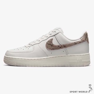 NIKE Air Force 1 女 休閒鞋 經典 復古 蛇紋勾DD8959-002