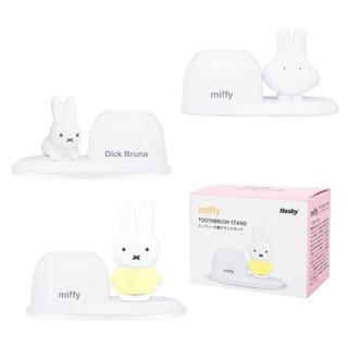現貨- 日本Hashy Miffy 米菲兔牙刷架 米飛兔 米菲兔 浴室用品
