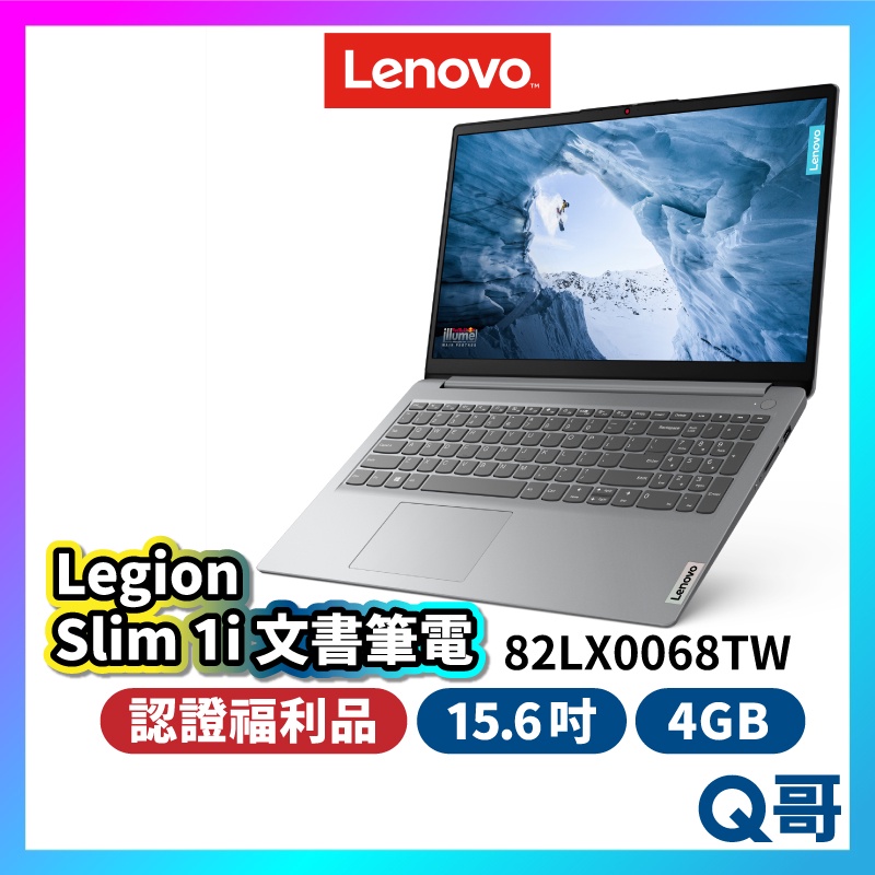 Lenovo IdeaPad Slim 1i 82LX0068TW 福利品 15.6吋 文書筆電 聯想筆電 lend34