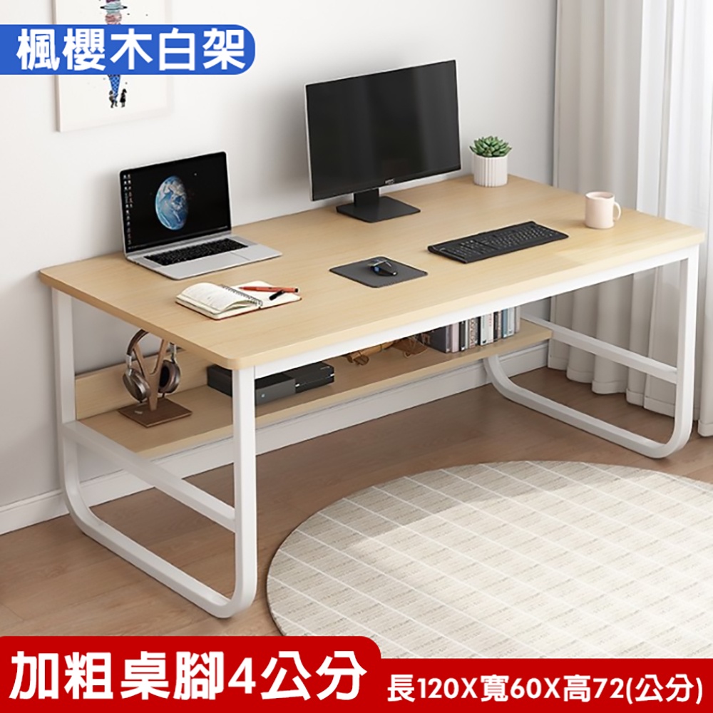 【寄得快】U型平面書桌 書桌 電腦桌 工作桌 桌子 辦公桌長桌