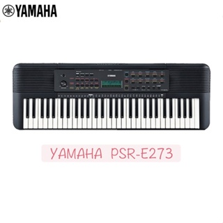 【維也納樂器】YAMAHA 山葉 PSR-E273 61鍵電子琴 61鍵 電子琴 不含腳架 E263進階機種 聊聊優惠