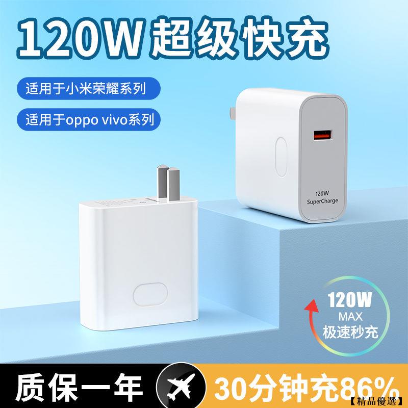 【優選科技】小米紅米充電線 type c充電線 120w小米充電頭 快充線 超級快充数据线 小米系列通用